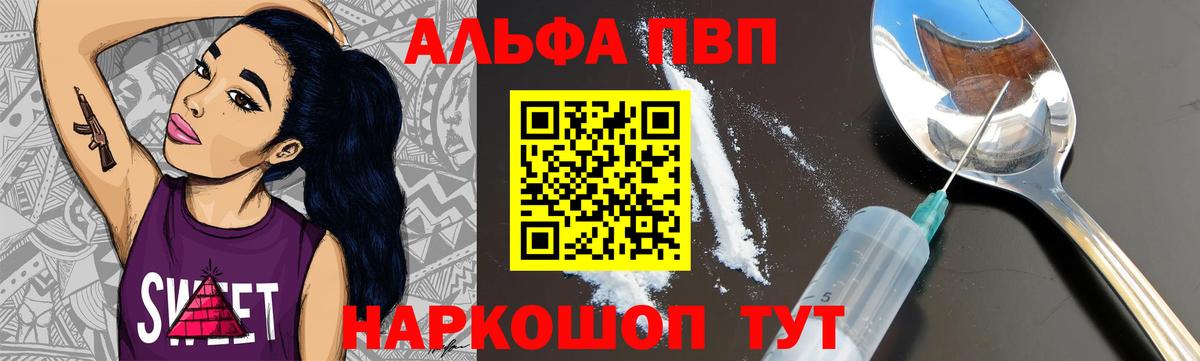 A PVP мука Карталы