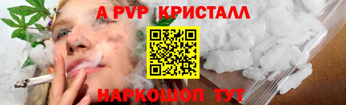 Alfa_PVP крисы CK  А ПВП VHQ  APVP Соль  Вход с VPN  как найти наркотики  Карталы  A-PVP 