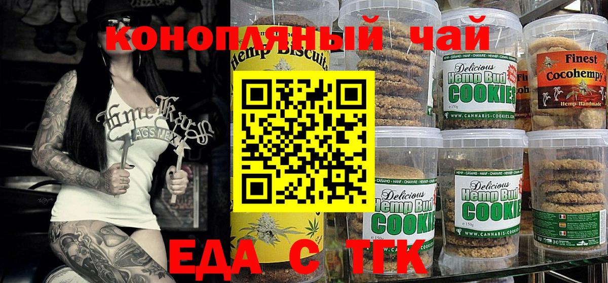 Canna-Cookies конопля  Вход с VPN  Карталы 