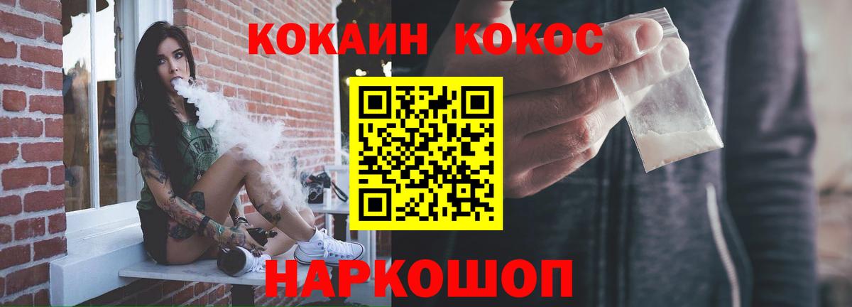 КОКАИН 97%  Cocaine  Карталы  Вход с VPN 