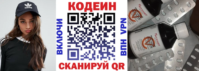 Кодеин Purple Drank Карталы