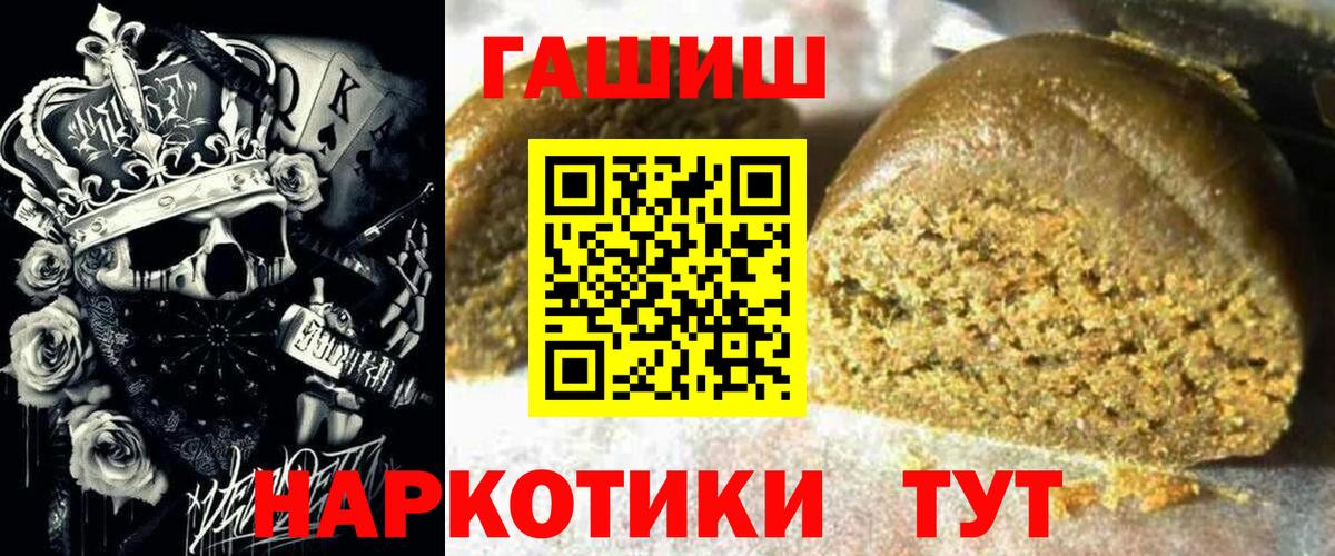 ГАШ гарик  ГАШИШ  Карталы  Гашиш индика сатива  Вход с VPN 