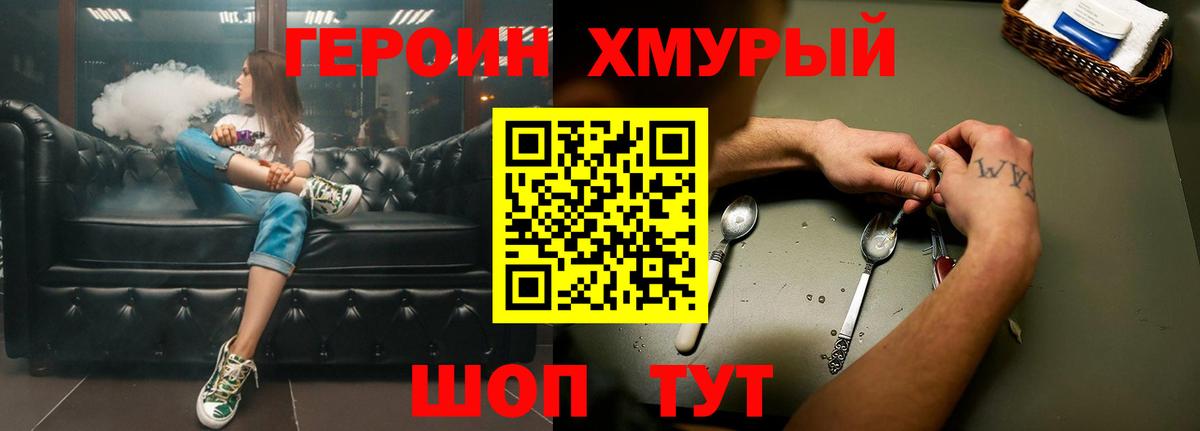 ГЕРОИН Heroin  Вход с VPN  ГЕРОИН  Карталы 