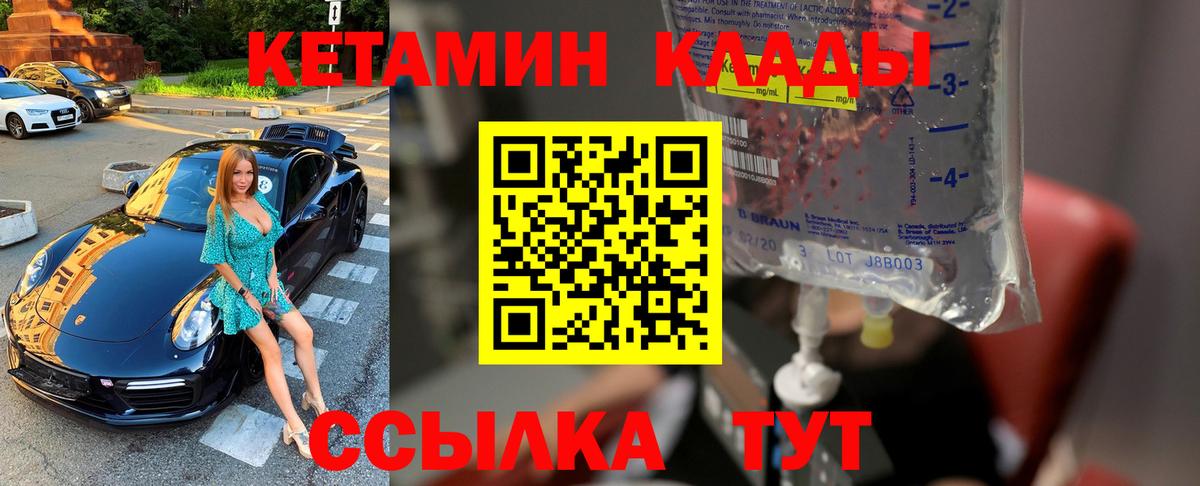 КЕТАМИН ketamine  Вход с VPN  Карталы 