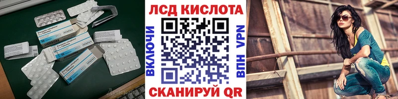 ЛСД экстази ecstasy  закладка  Карталы 