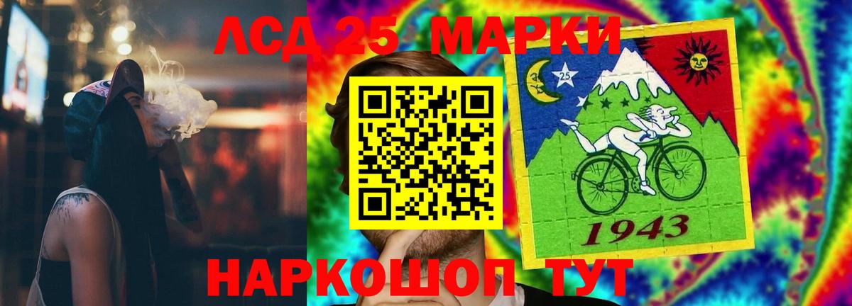 Лсд 25 экстази кислота  Вход с VPN  Карталы  ЛСД экстази кислота 