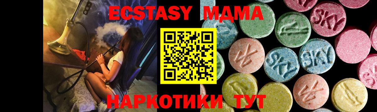 MDMA VHQ  Вход с VPN  Карталы  МДМА Molly 