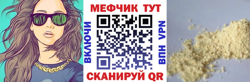 купить  цена  Карталы  Меф мука 