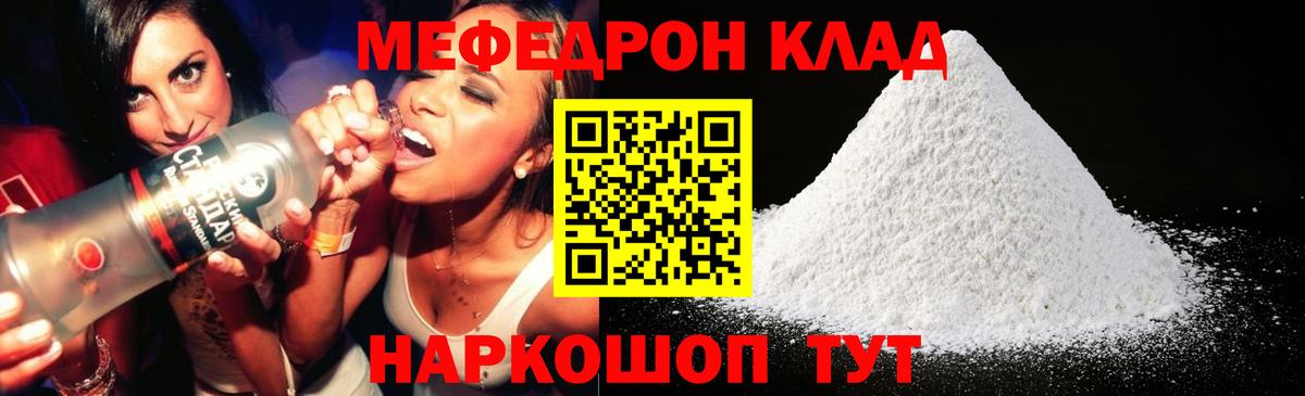 Мефедрон мука  МЕФ кристаллы  Карталы  Меф  Меф  Вход с VPN 