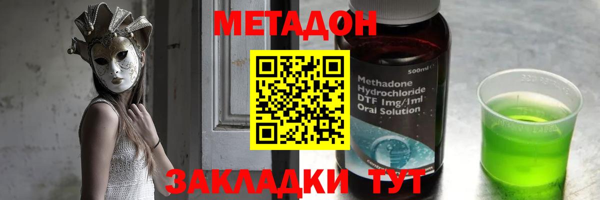 Метадон белоснежный  KRAKEN рабочий сайт  Карталы  Вход с VPN 